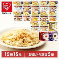 ＼10%ポイントバック☆彡〜28日9:59／非常食 15食 ご飯 ごはん 非常食セット アルファ米 尾西のアルファ…