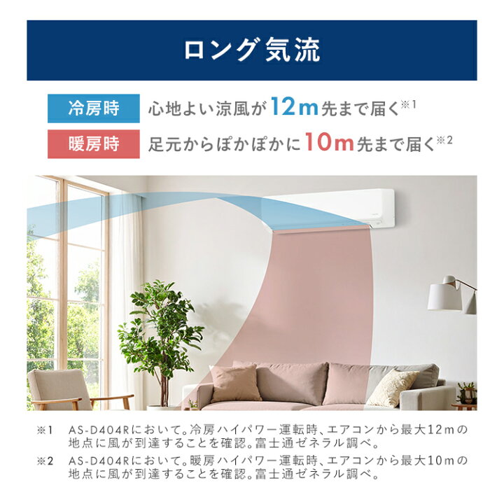 楽天市場】【工事無し】富士通ゼネラル ルームエアコン ノクリア D 