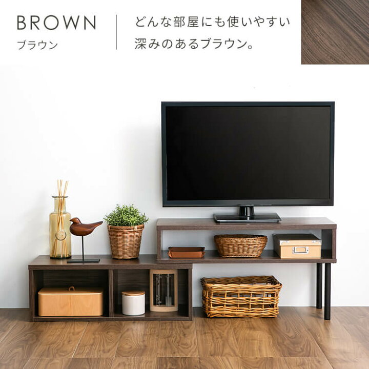 楽天市場】ローボード テレビボード リビング 伸縮テレビ台 PSTD75 