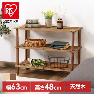 マルチフリー＆シューズラック 3段 79102棚 玄関収納 小物収納 簡易組立 ラック キッチン リビング 天然…