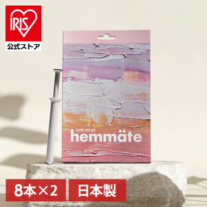 【2個セット】デリケートケア インナージェル デリケートゾーン インサイドケアジェル8P フェムケア 膣洗浄 ニオイ おりもの 膣洗浄ジェル 純日本製 フェメイト hemmate 膣洗浄器 フェムテッ