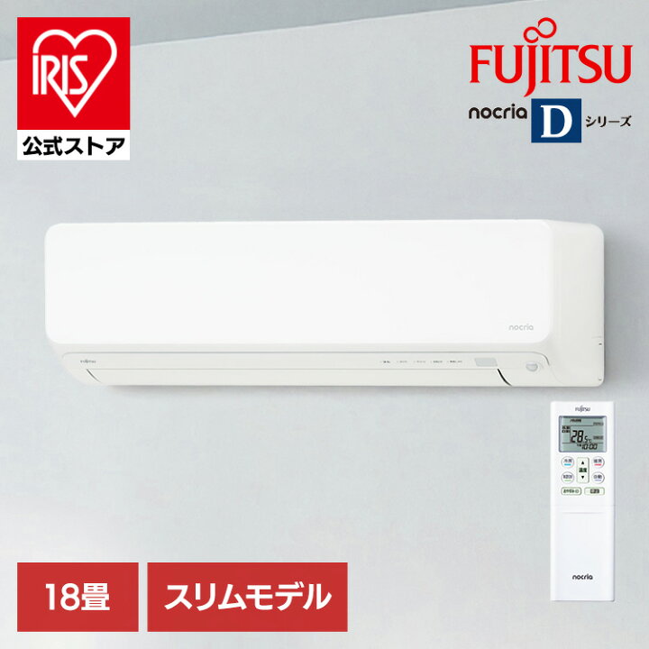 楽天市場】【工事無し】富士通ゼネラル ルームエアコン ノクリア D 