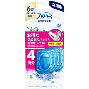 ファブリーズ 消臭剤 芳香剤 ファブリーズ玄関用消臭剤 つめかえ4個パック 消臭剤 芳香剤 玄関用 ファブリーズ つめかえ用 詰め替え ファブリーズ スイート・ピオニー&ミュゲ フレンチ・リ