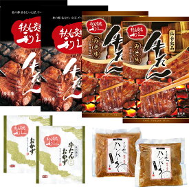 [エントリーで最大P10倍/スタンプラリー]牛タン おつまみ おかず 利久 牛たん商品詰め合わせセット RA-P11 利久 牛たん 詰め合わせ セット ハンバーグ ソーセージ 肉 仙台 ご飯のお供 ギフト おかず セット1 セット2【TD】 【代引不可】