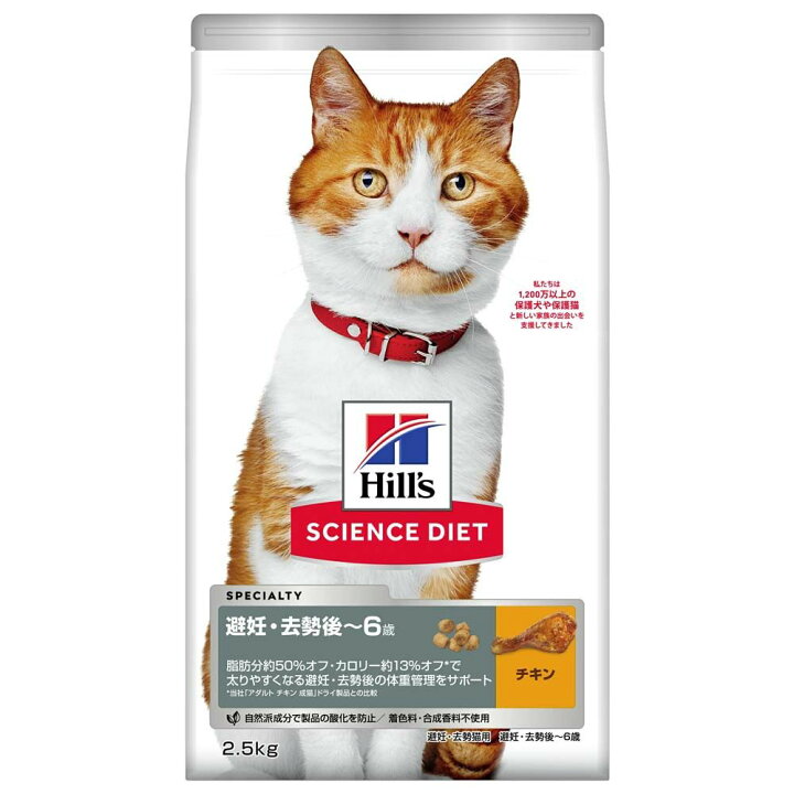 楽天市場】キャットフードヒルズ サイエンスダイエット キャットフード 