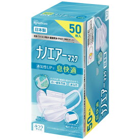 マスク 不織布 立体 アイリスオーヤマ 不織布マスク 立体マスク 日本製 ふつう 大きめ ゆったり大きめ ワイド きれい プリーツ 白 50枚 60枚 デイリーフィットマスク ナノエアーマスク DAILY FIT MASK *