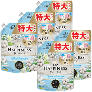 【単品・セット】柔軟剤 HAPPINESS 衣類用 レノアハピネス夢ふわタッチ ウォームコットン&すずらんの香り つめかえ用 特大サイズ 720ml 詰め替え 防臭 フレグランスソフナー 静電気抑制 約2.3カ
