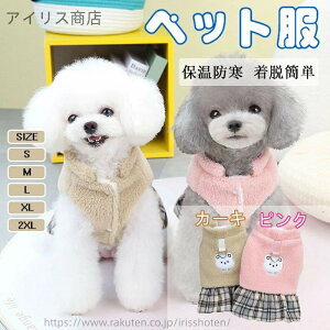 【送料無料】犬服 ペット服 ワンピース ドレス スカート 秋冬 冬服 クマ柄 保温 防寒 お姫様 暖かい ドッグウェア ペットウェア ペット用 犬用 猫用 猫服