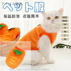 【送料無料】可愛い ペット犬服 Tシャツ 秋冬衣装 柔らかい サンゴフリース 防寒 コート 人気 ファッション小型犬 中型犬 春秋冬服 お散歩お出かけウェアに