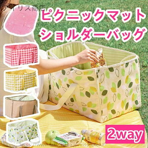 【送料無料】ピクニック マット アウトドア クッション バッグ 折りたたみ 軽量 大判 防水 防汚 レジャー 遠足 テント シートピクニック レジャー クッション