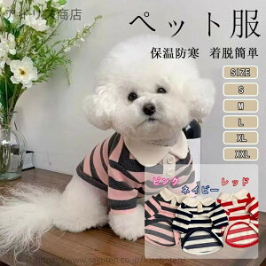 【送料無料】犬服 ペット服 春夏用 Tシャツ タンクトップ 小型犬 中型犬 猫服 通気性抜群 軽量 柔らかい お散歩 ベスト パジャマ ドッグウェア 夏服 涼しい