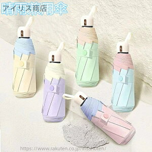 �y���������z���i�� 8�{�� �܂܂�P ���J���p ���P �܂肽���ݎP UV�J�b�g �Ռ� �ՔM �R���p�N�g �g�ѕ֗� �J�v�Z���^���[ ������� ���� �~�j�P ���^