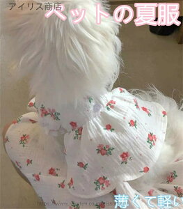 【送料無料】ペット服 犬服 猫服 プリントドレス 夏服 小型犬 柔らかく軽い素材 通気性に優れ 小型犬に適したかわいい 可愛い お散歩 お出かけ 柔らかい XS