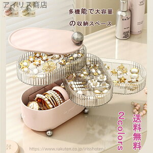 【送料無料】透明 大人 収納 キッズ 子供 おしゃれ かわいい 可愛い 小さい プレゼント 鍵 ピアス ネックレス アクセサリー指輪 ジュエリー