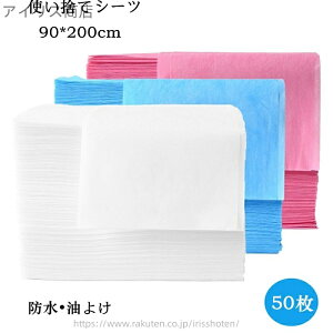 yzh 50 90×200cm ĝăV[c xbhV[g xbhV[c y[p[V[c ĝăV[c