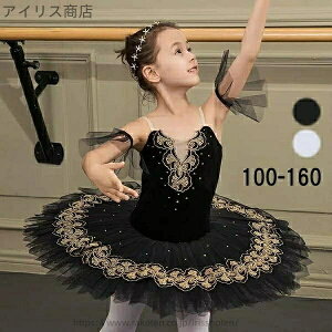 yz  qpߑ oG\ ̎q 킢 oG_X _X TutuXJ[g K 100/110/120/130/140/150/160