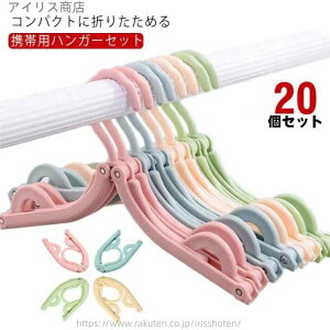 yz܂ݎ X  k ֗ gxObY RpNg ~ߕt 20Zbg s o ܂肽݃nK[