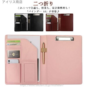 yz܂ Nbv{[h ₷ X}z[ oC_[ Nbvt@C pi J[h|Pbg Nbvt@C A4