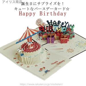 yza MtgJ[h l q bZ[WJ[h |bvAbv 3D O[eBOJ[h o[Xf[J[h BIRTHDAY HAPPY