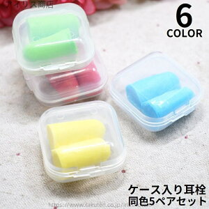 �y���������z���� �݂݂��� �X�|���W���� ���F5�y�A10�Z�b�g �P�[�X�t�� �h�� �Չ� ���� �����p ��s�@ �d�� �׋� ���т� �\�t�g