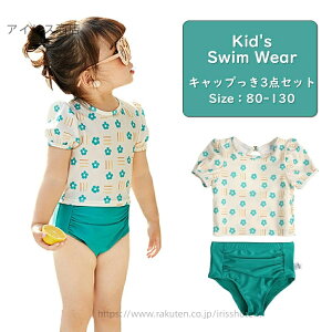 yz xr[ LbY Lbv 3_Zbg Ԃ ̎q q xr[ LbY qp L[g 킢 ݂ v[ ct 80cm 90cm 100cm 110cm