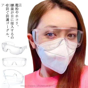 yzS ho jp ԕ ɂ ی상Kl 򖗗\h Klp ߂ˑΉ }XNΉ S[O ԕ΍ h상Kl