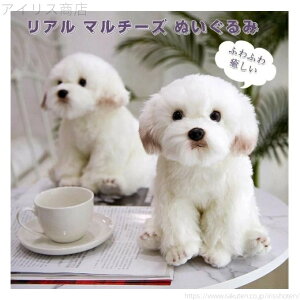 【送料無料】お誕生日 クリスマス 抱き枕 おもちゃ イヌ 装飾工芸品 ギフト おもちゃ 男の子 子供 人形 犬ぬいぐるみ マルタ子 犬