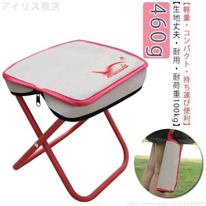 コンパクト ミニチェア 折り畳み椅子 イス 折りたたみ椅子 折りたたみ 軽量 ポーチと一体型、超コンパクト!アウトドアチェア
