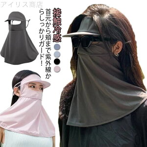 Ăh~ uv Ђ O΍ UPF50+ fB[X tFCXJo[ tFCXK[h ėp ܂ UVJbg WMO