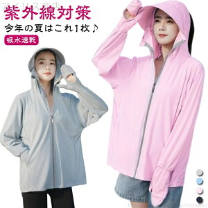 大きめ 紫外線対策 接触冷感 つば 春 フェイスカバー フード UVパーカー 涼感 手袋 レディース ラッシュガードパーカー 涼しい