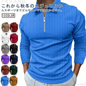 ゴルフウェア ポロシャツ ハーフジップ メンズ 長袖 ジップシャツ 作業着 スポーツ ビジポロ 部屋着 tシャツ トレーナー