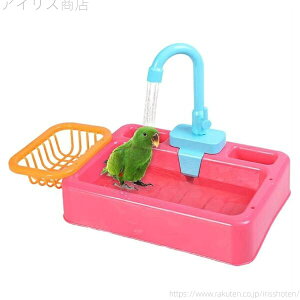 【送料無料】鳥の遊び場 文鳥 ウズラ インコ 自動水浴び バードバス インコシャワー お風呂 水遊び 小鳥用バスタブ 容器 鳥用水浴び