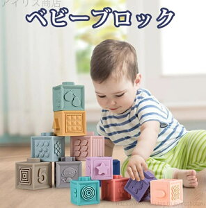 【送料無料】ソフトブロック 動物 数字 お風呂遊び 音が鳴る おもちゃ 1歳 0歳 6か月 柔らか積み木 ベビー ブロック 音の出るおもちゃ