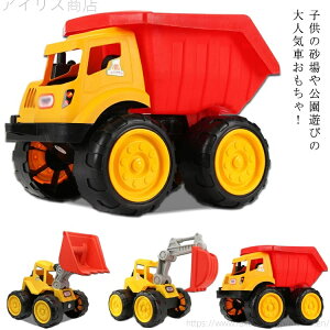 【送料無料】クリスマス 子供用 男の子 知育おもちゃ 工事カー 働く車 子供向け 作業車両 砂遊び 工事車両 建設車両 砂場遊び 車おもちゃ