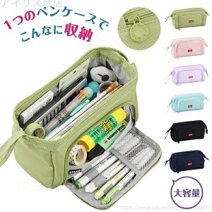 【送料無料】高校生 中小学生 ポーチ ツールペンケース 多機能 筆箱 大容量 ペンケース 高校生 女子 ペンケース 布 シンプル ペンケース