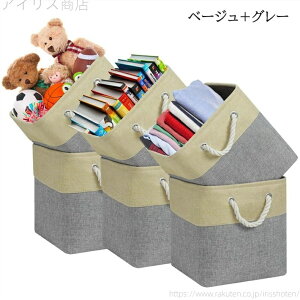 【送料無料】収納ボックス 衣類 おもちゃ 家庭用 収納バスケット 布製 折りたたみ式 正方形収納バスケット 蓋なし コットンリネン