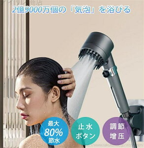 【送料無料】ミスト水圧調節 交換 美顔 美肌 美髪 肌ケア 高洗浄力 手元止水 水流 うるおい 毛穴汚れ 頭皮 増圧 節水 美容 マイクロバブル