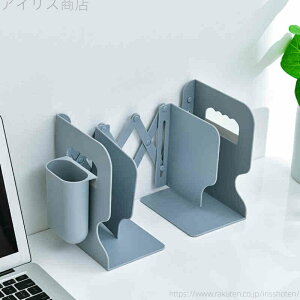 【送料無料】仕切り 収納用品 本立て ブックスタンド 2点セット ペン立て付き 本立て 北欧 おしゃれ 丈夫 倒れない 卓上 ブックエンド 伸縮