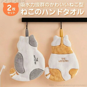 yzneko-towel Lb` tF[X^I 킢 ˂ L lR ^I ӂ @^I [vt 2Zbg Lb`^I