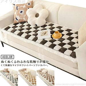 【送料無料】ソファーパッド ソファパッド かけるだけ 3人掛け マット 洗える 厚さ3-4cm あったかソファパッド エコファー