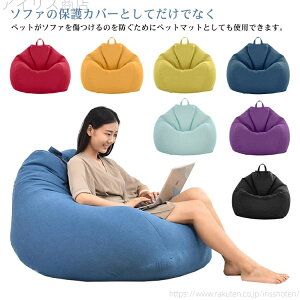 yz17J[ 80*90cm 􂦂Jo[ r[YNbV ւJo[ \t@[Jo[ \t@[Jo[ Pi NbVJo[