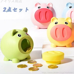 yzy2_Zbgz  킢 Ԃ ؂̒ q sN ls 365 RCoN d piggy bank ^ e