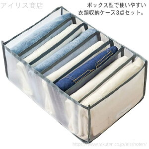 【送料無料】ケース 引き出し 整頓 インナー ズボン Tシャツ タオル 洋服 片付け タンス整理 仕切りボックス 3個セット 収納ケース