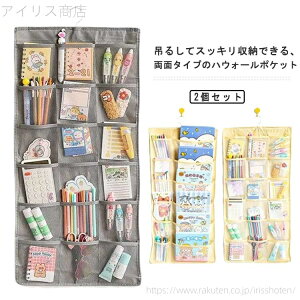 【送料無料】吊り下げ 文房具収納 おしゃれ 大容量 メッシュポケット 両面用 2個セット クリア ウォールポケット