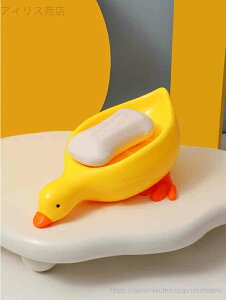 【送料無料】石けん置き 水が流れる せっけんケース ダックの形 傾斜構造 石けんケース 石鹸トレー ソープディッシュ 水切り