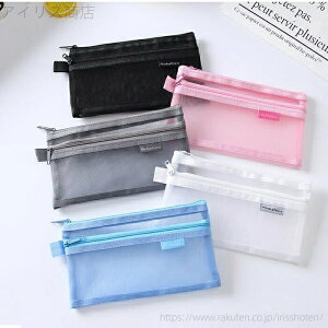 【送料無料】2個セットメッシュペンケース 選べる ペンポーチ 収納ポーチ 筆箱 2ルーム 透明 大容量 文房具 筆入れ 小物入れ きれいめ おしゃれ レディース メンズ