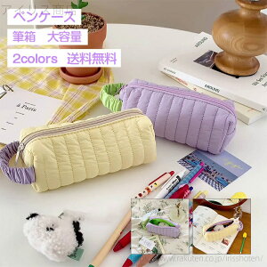 【送料無料】ペンケース 筆箱 大容量 レディース クラッチバッグ ポーチ 収納 多機能 シンプル 持ち手 中学 高校 大学生 女子 小学校 筆入れ おしゃれ