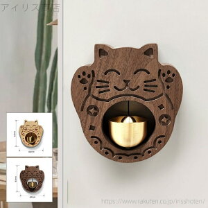 【送料無料】ドアベル ドアチャイム 鈴 引き戸 ドアベル 招き猫のデザイン 玄関 風鈴 呼び鈴 ドアリン 天然木製 モダン 優しい音 マグネット ホーム ショップ デコレーション ドア 癒し度満