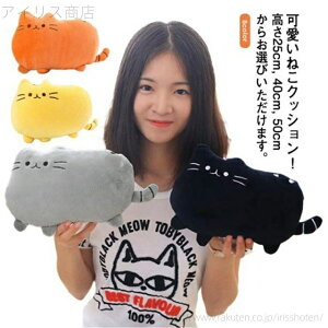 【送料無料】ネコ型クッション クッション かわいい 猫 ネコ 25cm 40cm 50cm 抱き枕 インテリア おしゃれ 座布団 プレゼント 子供 誕生日 にゃんこ ぬいぐるみ 抱き枕 可愛い かわいい