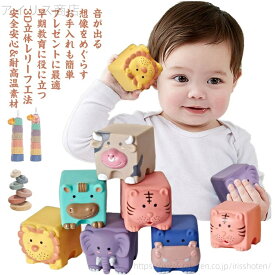【送料無料】牛 虎 寅年 動物 数字 お風呂遊び 柔らかい 積み木 赤ちゃん 音の出るおもちゃ 積み木セット ブロック 音が鳴る 知育玩具